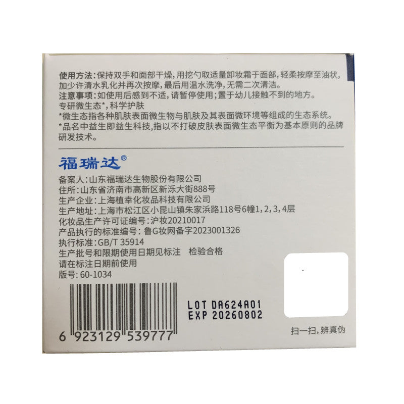 3-in- 1 Probiotics Makeup Remover Cream